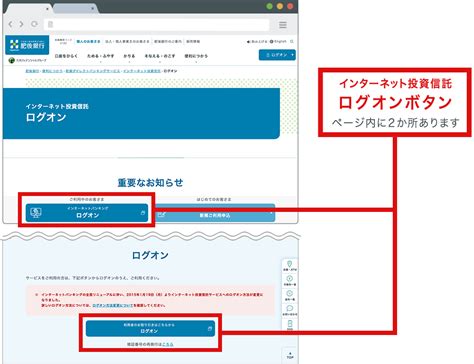 インターネットバンキング ログオンの前に .